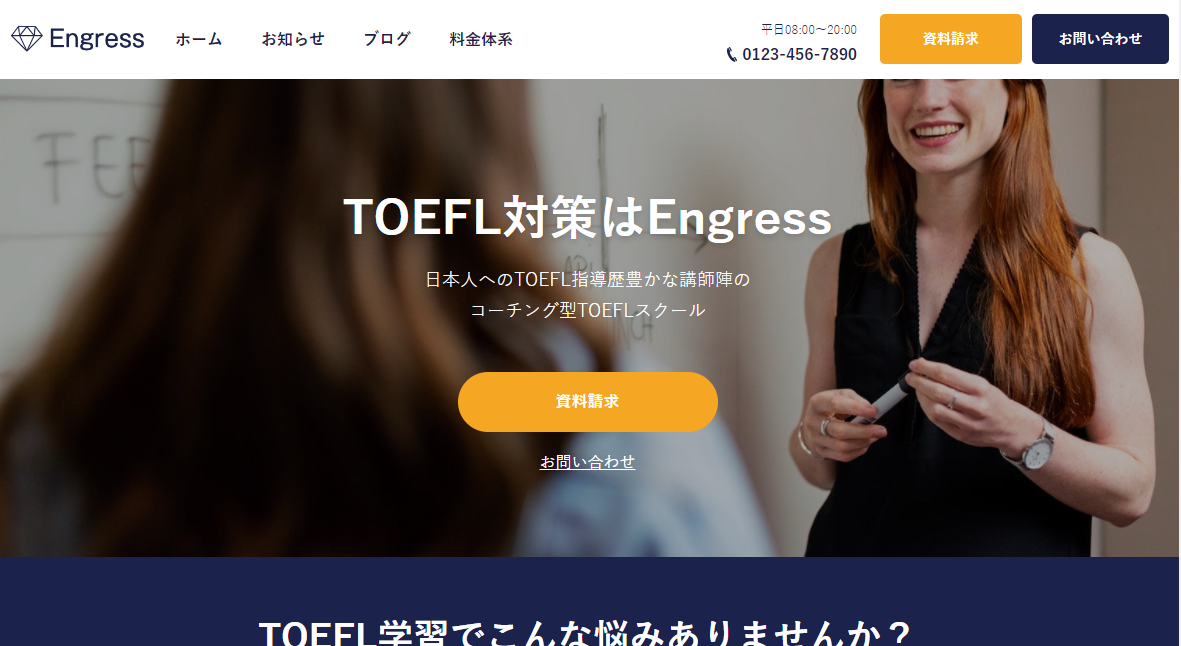 Engessサイトイメージ