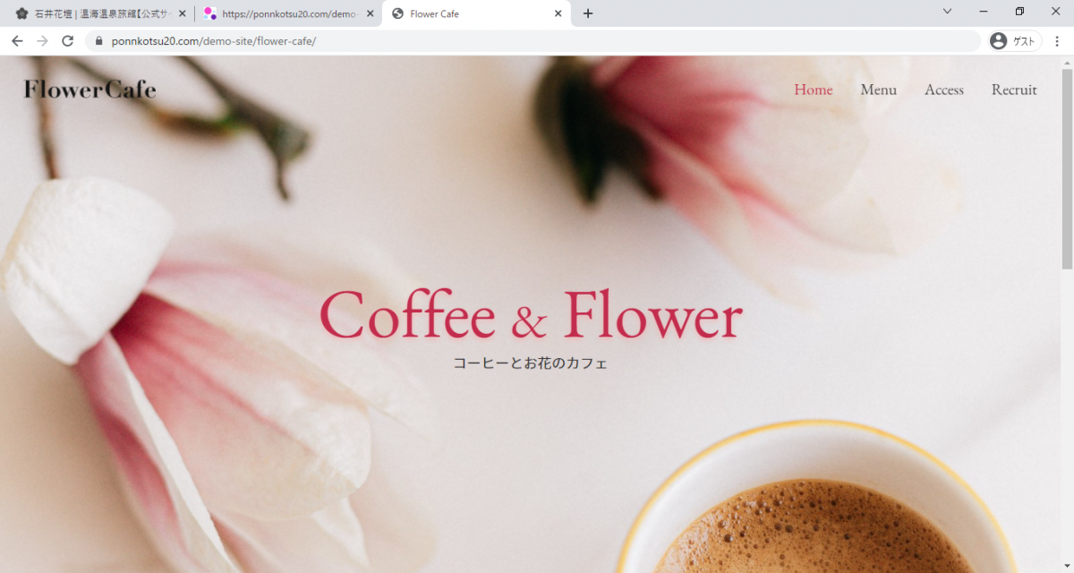 Engessサイトイメージ