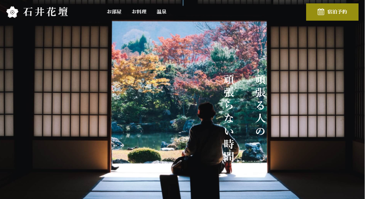 Engessサイトイメージ