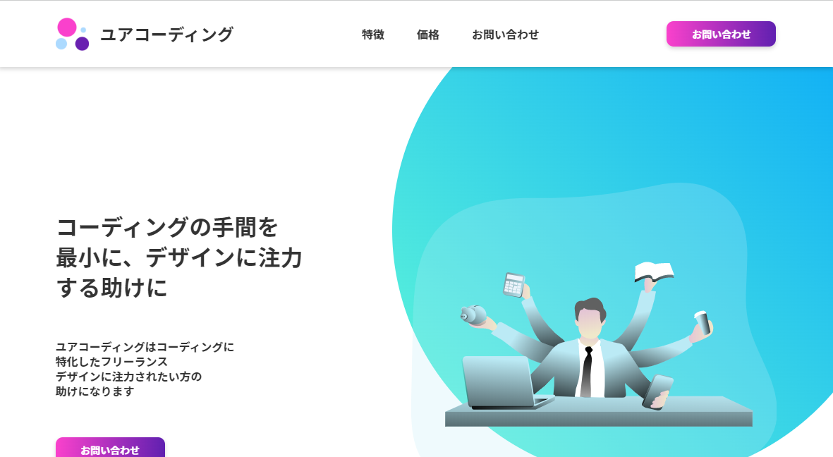 Engessサイトイメージ